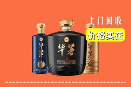 高价收购:化德县上门回收华茅酒