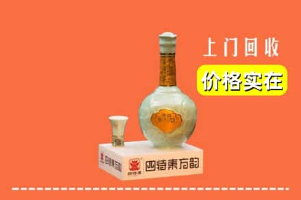 化德县回收四特酒