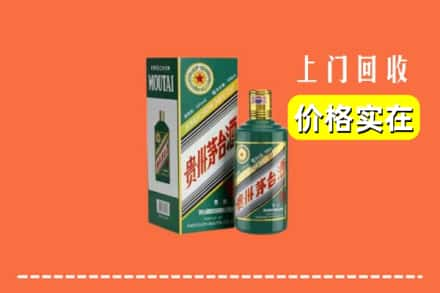 化德县回收纪念茅台酒